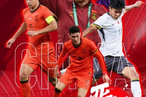 晉級(jí)2026年U23亞洲杯！再接再厲，中國(guó)隊(duì)加油！ ???