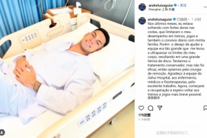 媒體人：安德烈-路易斯今天已經(jīng)出院，希望他能趕上最后三場聯(lián)賽