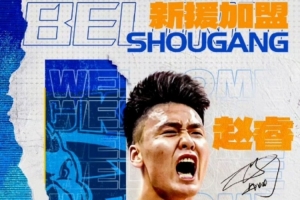 雷蒙：趙睿開玩笑讓我們再拼拼的時候我當做鼓勵 沒想到他真來了