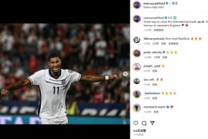 點(diǎn)射建功！拉什福德社媒紀(jì)念進(jìn)球：很棒的方式結(jié)束此次國(guó)家隊(duì)之旅