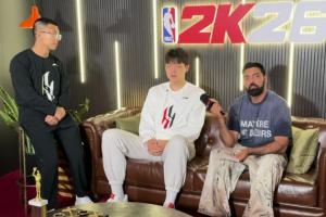 英語有進(jìn)步！楊瀚森：2K最愛用姚明 和翻譯打能拿捏他&他是loser~