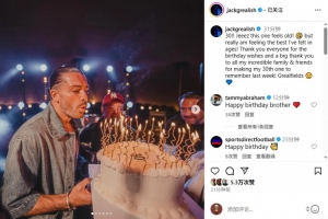 格拉利什慶生：30歲聽起來好老！但其實(shí)這是我多年來最棒的狀態(tài)