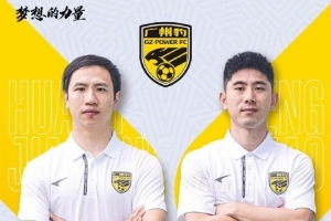 一名廣州球員的足球故事，仍在繼續(xù)