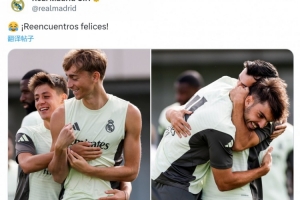 皇馬官方曬歸隊國腳照片：赫伊森、居勒爾、迪亞斯出鏡