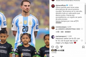 麥卡利斯特社媒：我們以榜首位置結(jié)束世預(yù)賽，很榮幸能參與其中