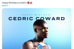 ??菜鳥生快！灰熊官方祝11號新秀科沃德22歲生日快樂！