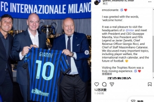 因凡蒂諾造訪國米總部：參觀俱樂部榮譽室是一場深受觸動的經(jīng)歷