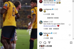 麥卡社媒曬與因卡皮耶沖突視頻調(diào)侃：你平時(shí)可不這樣????