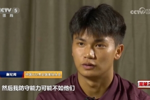 蒯紀聞談對澳大利亞未登場：可能先做好防守，我防守能力不如他們