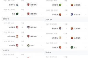 誰的賽程更好？中超僅剩6輪，蓉城申花，國安海港下輪直接對話