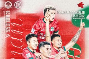 河南vs國安首發(fā)：5外援PK3外援！王上源、王剛先發(fā)，恩加德烏缺席