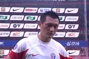 唐淼：與海港實力有一定差距，但是大家落后幾個球都沒有放棄