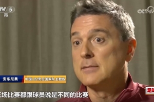 安東尼奧：中國隊表現(xiàn)讓澳大利亞震驚了，他沒有預判到我們的部署