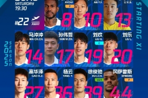 ????首發(fā)陣容來了