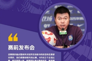 ??比賽預(yù)告?2025中超聯(lián)賽第24輪 天津津門(mén)虎??武漢三鎮(zhèn)