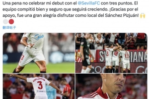 AZP談塞維首秀：遺憾未能取得三分，球隊(duì)表現(xiàn)不錯(cuò)并且會(huì)繼續(xù)進(jìn)步