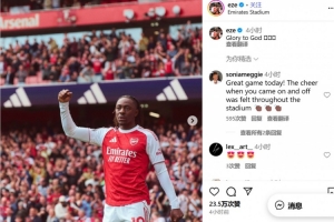 代表阿森納首次首發(fā)＋送助攻！埃澤社媒慶祝：榮耀歸于上帝