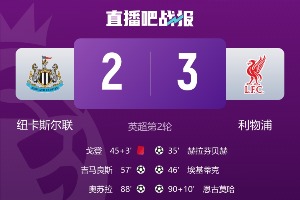 玄學(xué)加持！利物浦開賽4輪3場絕殺，1場83分鐘神仙球制勝