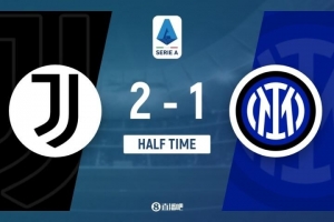 半場-尤文2-1領(lǐng)先國米 凱利破門伊爾迪茲世界波恰20貼地斬