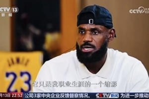 詹姆斯談5萬分：破紀(jì)錄的時(shí)刻是我付出努力后收獲回饋的一種體現(xiàn)