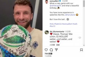 生日夜戴帽?穆勒展示比賽用球：凱恩，現(xiàn)在我知道你的感覺了！