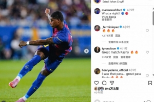 巴薩生涯首次參與進球，拉什福德社媒曬照：多棒的夜晚！