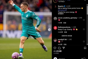 客勝伯恩利，維爾茨社媒：我們帶著三分回家，感謝你們帶來的能量