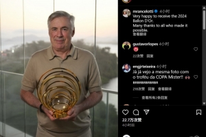 遲來(lái)的獎(jiǎng)杯，安切洛蒂社媒曬手捧2024年金球獎(jiǎng)最佳教練獎(jiǎng)杯照片