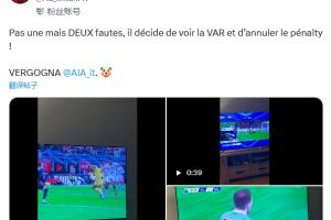 米蘭球迷怒斥意裁判協(xié)會恥辱??，萊奧社媒轉(zhuǎn)發(fā)支持