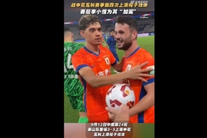 對陣申花上演帽子戲法，李小恒賽后為瓦科“戴皇冠”