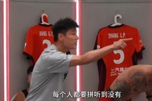 張琳芃：想拿冠軍不是嘴上說的！武磊：每個人都要拼聽到?jīng)]有