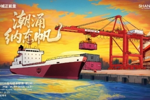 亞冠精英聯(lián)賽第1輪，上海海港vs神戶勝利船賽前海報：潮涌納東帆