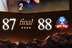 新突破！長(zhǎng)沙勇勝取得隊(duì)史NBL總決賽首勝