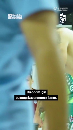 來體驗下奧納納在特拉布宗體育更衣室里的激情??????