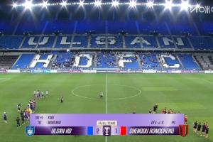 中超領(lǐng)頭羊翻車(chē)！成都蓉城送蔚山HD近5場(chǎng)首勝+近4個(gè)月第二勝