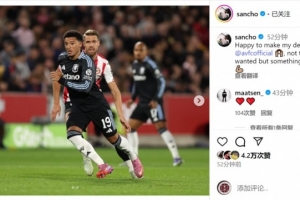 桑喬社媒：很高興上演維拉首秀，結(jié)果不如預(yù)期將繼續(xù)努力