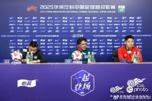 【賽前發(fā)布會】拉莫斯：賽前做了技戰(zhàn)術(shù)分析 希望打出自身水平