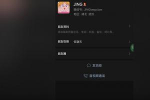 這是？楊一鳴發(fā)一女性微信截圖：你是個(gè)女的別這樣不要臉好嗎