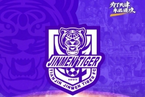 中超第30輪津門虎vs申花將變更至天津奧體中心體育場進(jìn)行