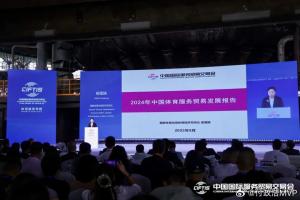 媒體人：去年賽事版權(quán)費(fèi)進(jìn)出口差額近160倍 贊助進(jìn)出口差距超10倍