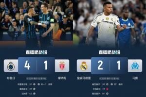 一超多弱??法甲4隊踢歐冠僅巴黎亂殺，1負1慘敗還有1隊早早出局