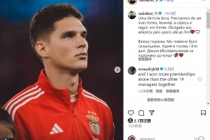 穆德里克在蘇達科夫ins引用穆帥名言 ：我的冠軍多于19位教練之和