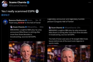 戲仿Shams賬號(hào)Scams稱(chēng)名人堂解說(shuō)員布林退休 騙到兩位名記轉(zhuǎn)發(fā)