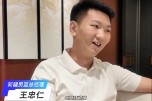 新疆GM：趙睿1.6億轉(zhuǎn)會費的流言太夸張 國內(nèi)球員轉(zhuǎn)會不可能這個價