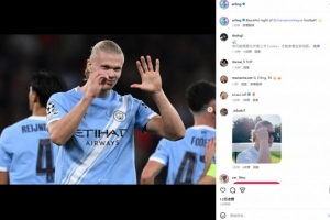 哈蘭德社媒曬“50粒進(jìn)球”手勢(shì)，配文：美妙的歐冠之夜！