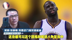 三年前徐靜雨曾談進(jìn)八角籠揍追夢：打瞎他一只眼 我半身不遂也值