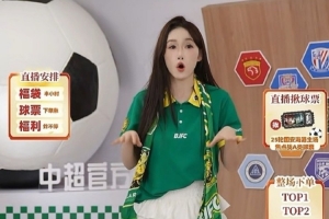 袁甲評中足聯(lián)官方中超周邊店：拿走球衣就很過分，又盯上各隊周邊