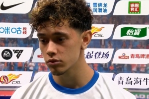 李小恒：很遺憾我們沒有取得理想的結(jié)果，攻防兩端應(yīng)該做的更好