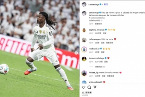 卡馬文加社媒紀(jì)念復(fù)出：很開心時(shí)隔5個(gè)月再次踏上世界最佳球場(chǎng)