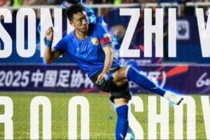 在大連鯤城客戰(zhàn)南通支云的比賽，宋志偉達成職業(yè)生涯300場里程碑